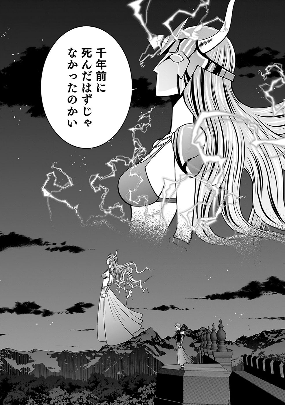 (DOKUSATSUSARETA) SEKAI MUSOU NO DOKU MAHOUTSUKAI Chapter 32 page 8 - nihonkuni.com