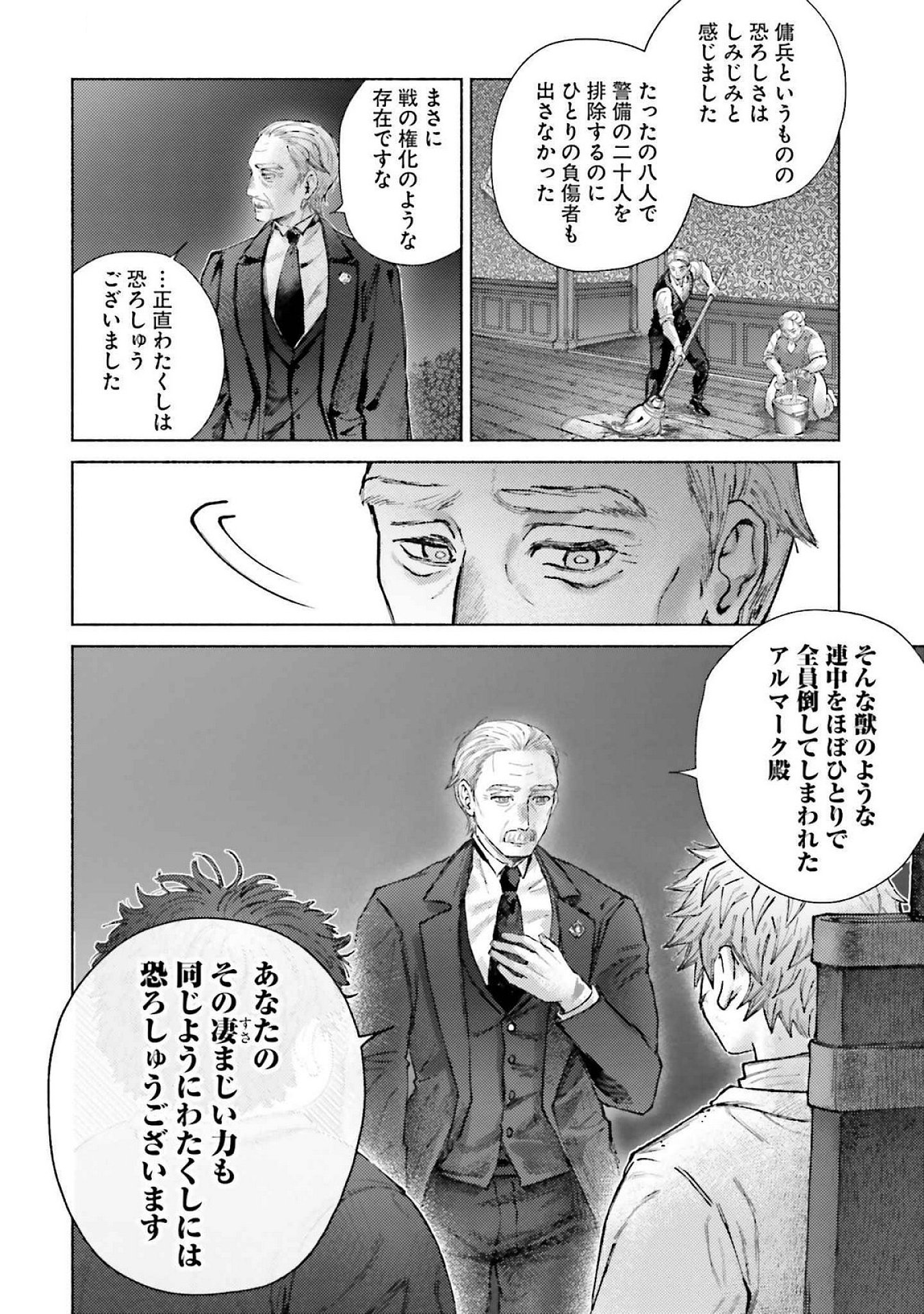 ALMARK Chapter 19 page 28 - nihonkuni.com