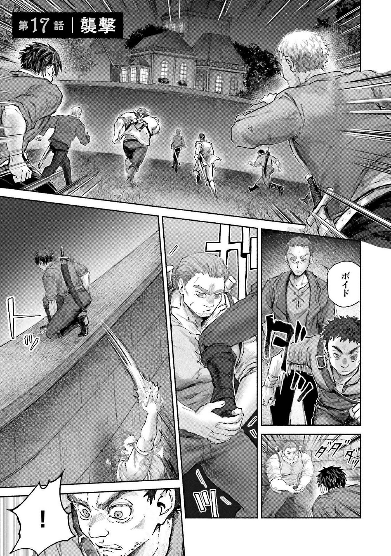 ALMARK Chapter 17 page 1 - nihonkuni.com