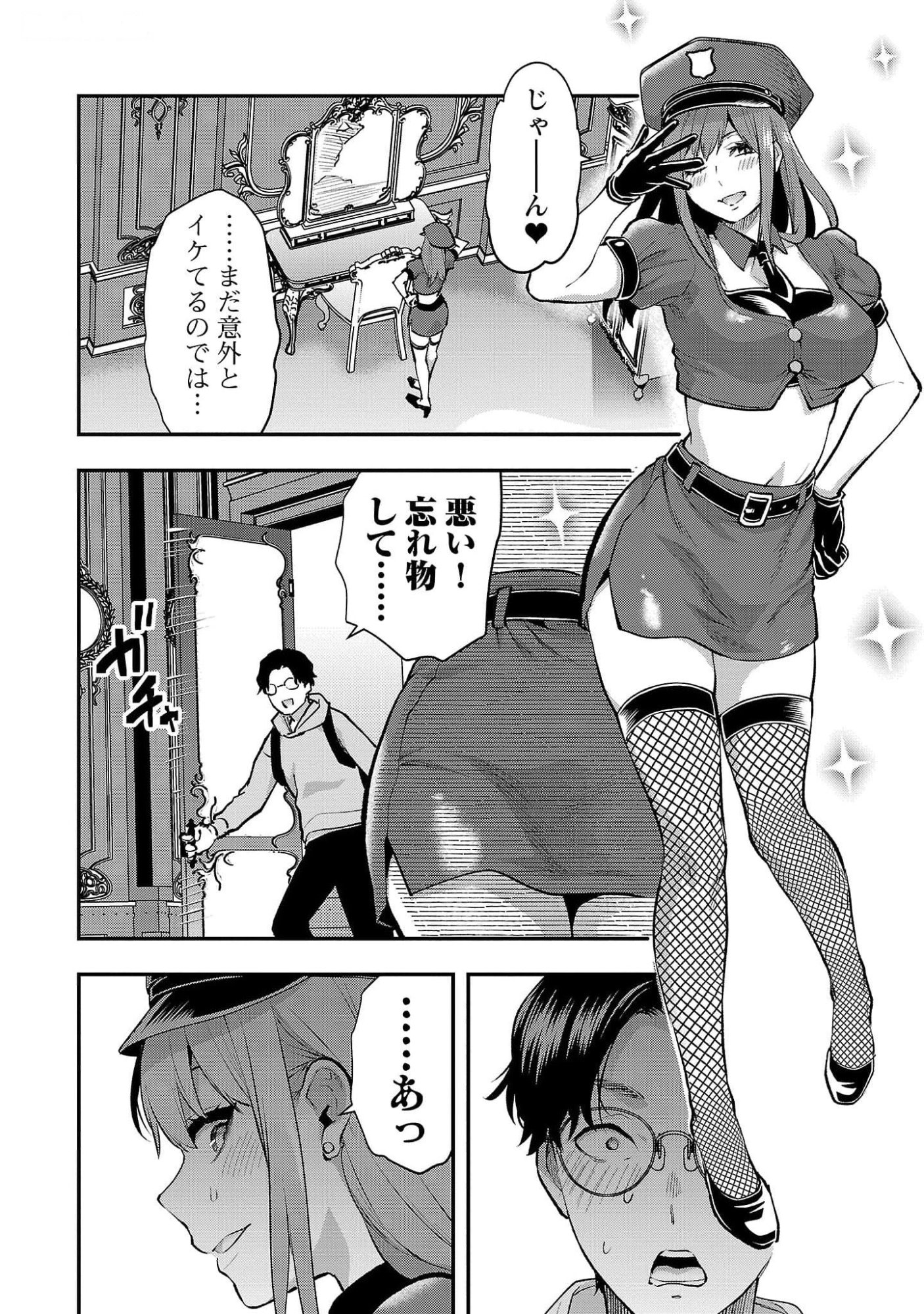 Read KARESHI GA IRUNO NI Chapter 43 [High Quality / Full] - Page 8 - nicomanga.com
