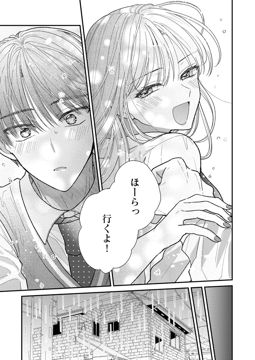 FURETAI SAKARI: YOSHITAKA-KUN NO DEKIAI WA, YUUTOUSEI SHIKKAKU Chap 1 - Pic 17