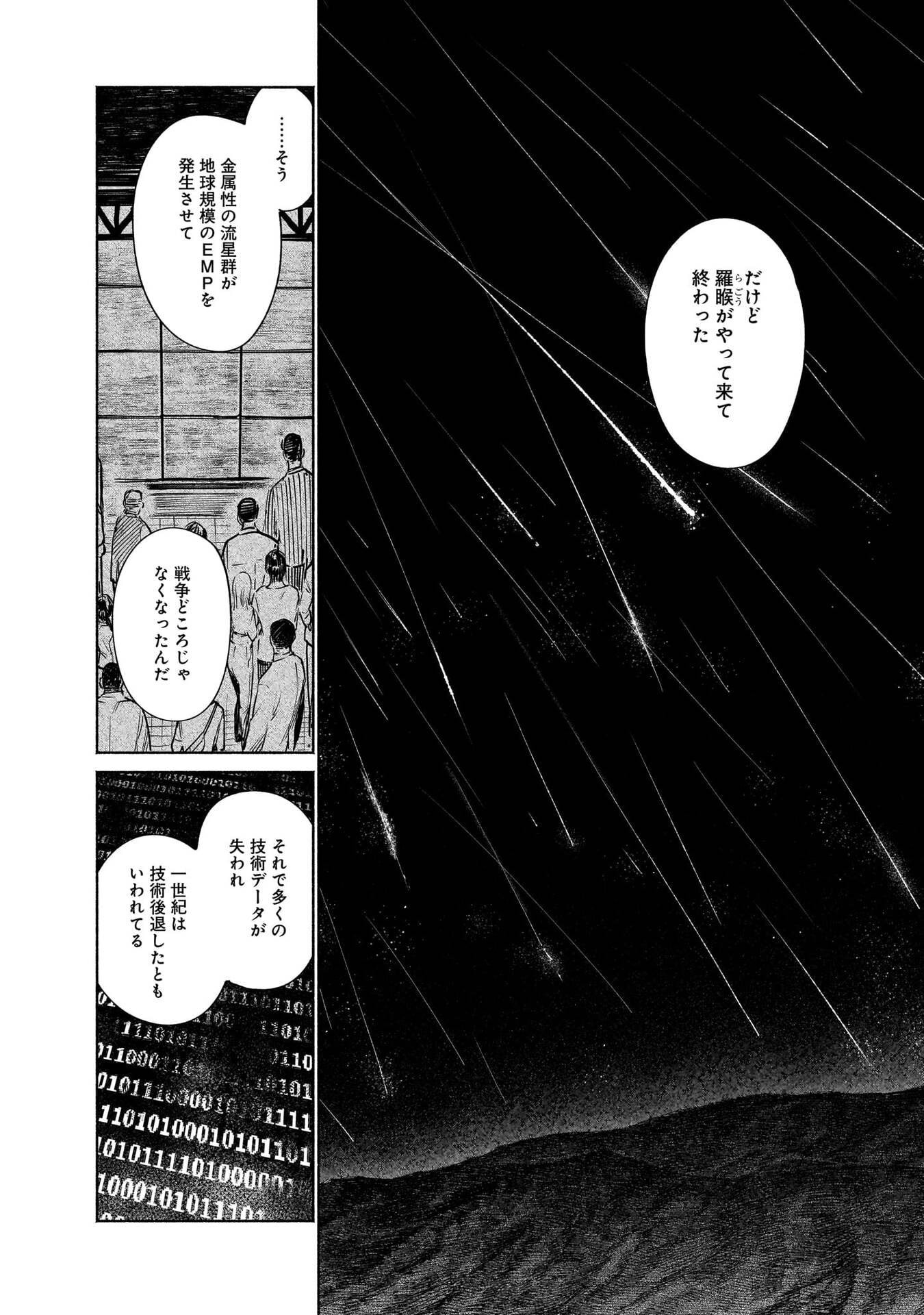 CHINGOCHOU FUTSURYOUKYOKU UKEIKA Chapter 16 - Page 10