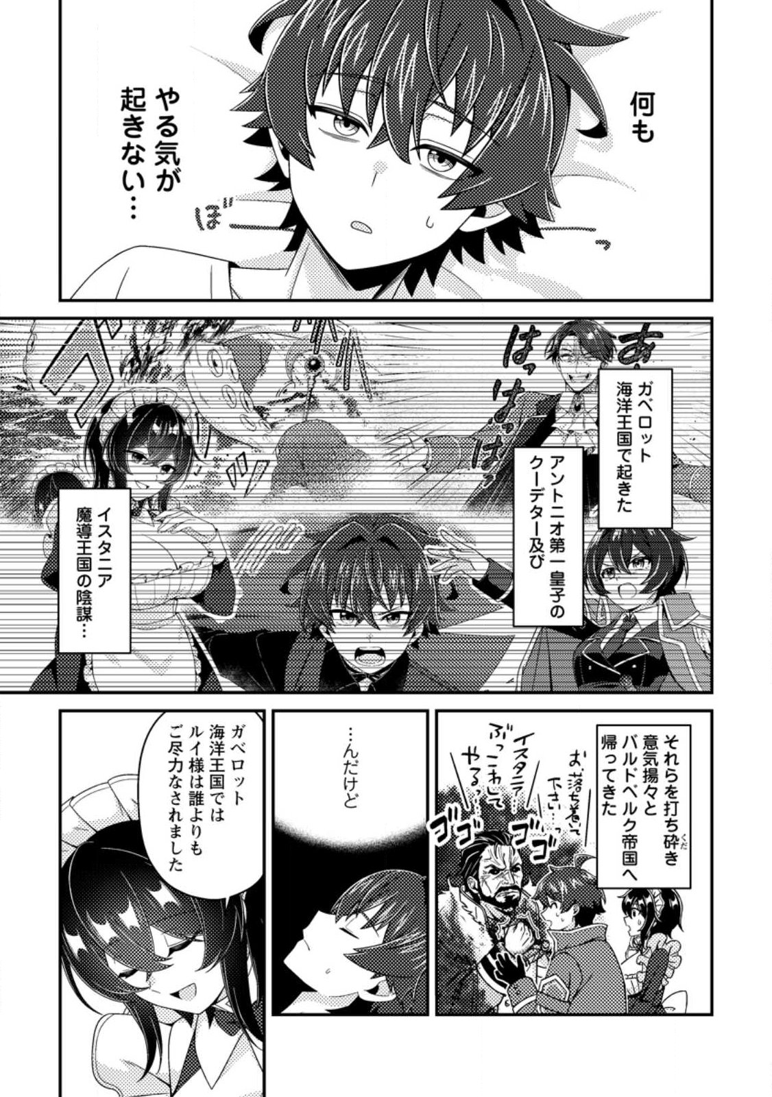 MINIKUI ORC NO GYAKUSHUU: DOUJIN EROGE NO KICHIKU KOUTAISHI NI TENSEI SHITA MO OTOKO NO JUNAN Chap 21.1 - Pic 1