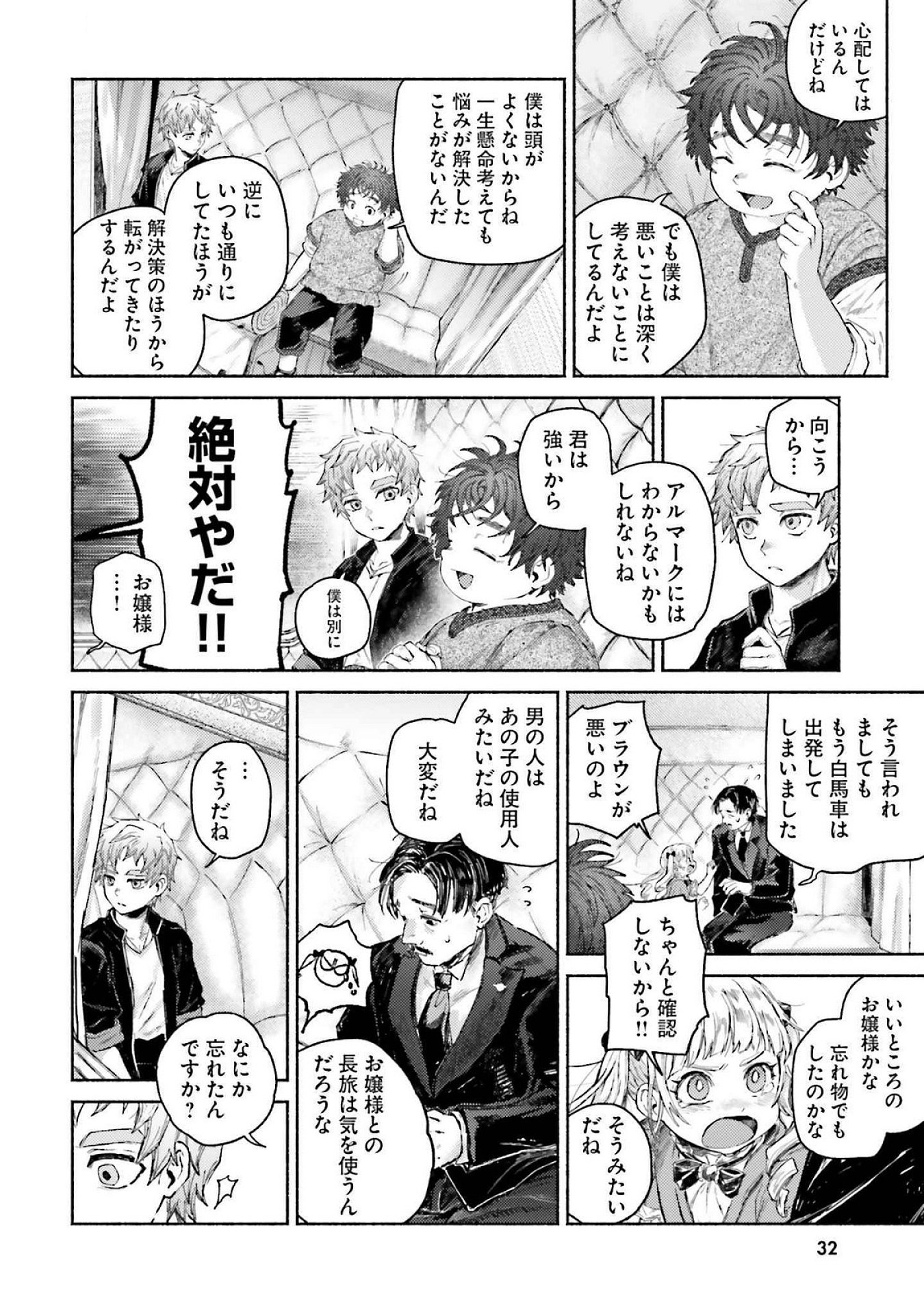 ALMARK Chapter 15 page 32 - nihonkuni.com