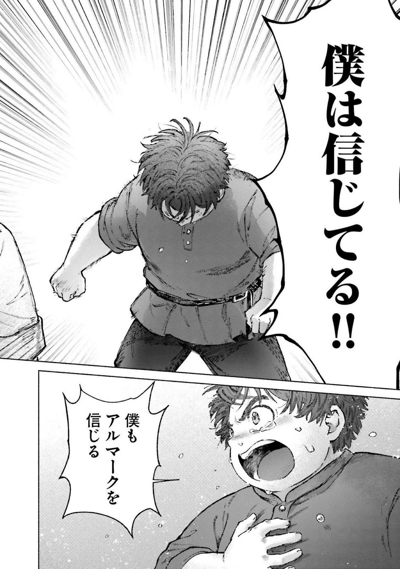 ALMARK Chapter 19 page 30 - nihonkuni.com
