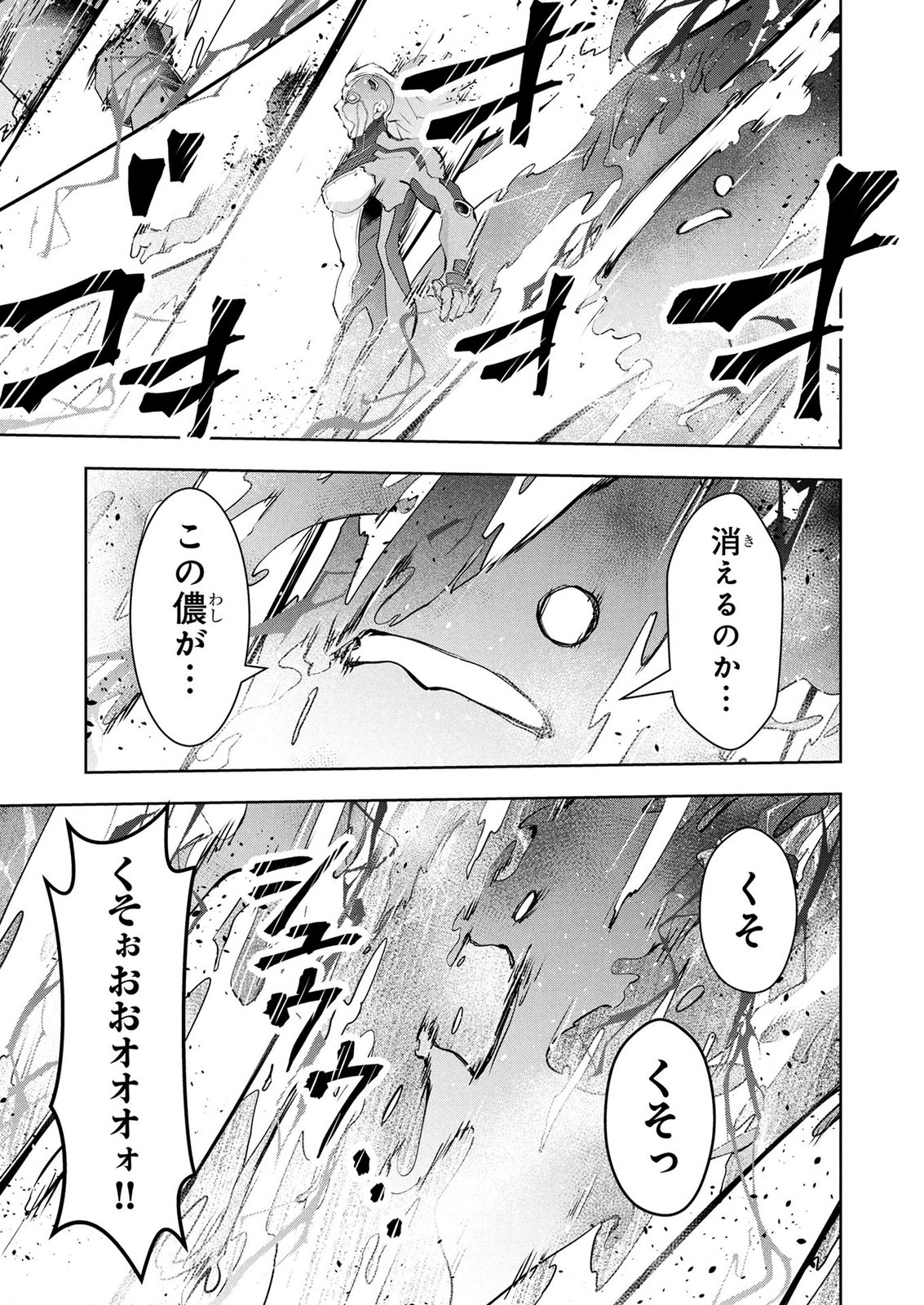 KAMIGAMI NO KENNOU WO AYATSURISHI MONO - NOURYOKU SUUCHI "0" DE SAGESUMARETEIRU ORE DA GA, JITSU WA SEKAI SAIKYOU NO IKKAKU Chapter 24 page 19 - nihonkuni.com
