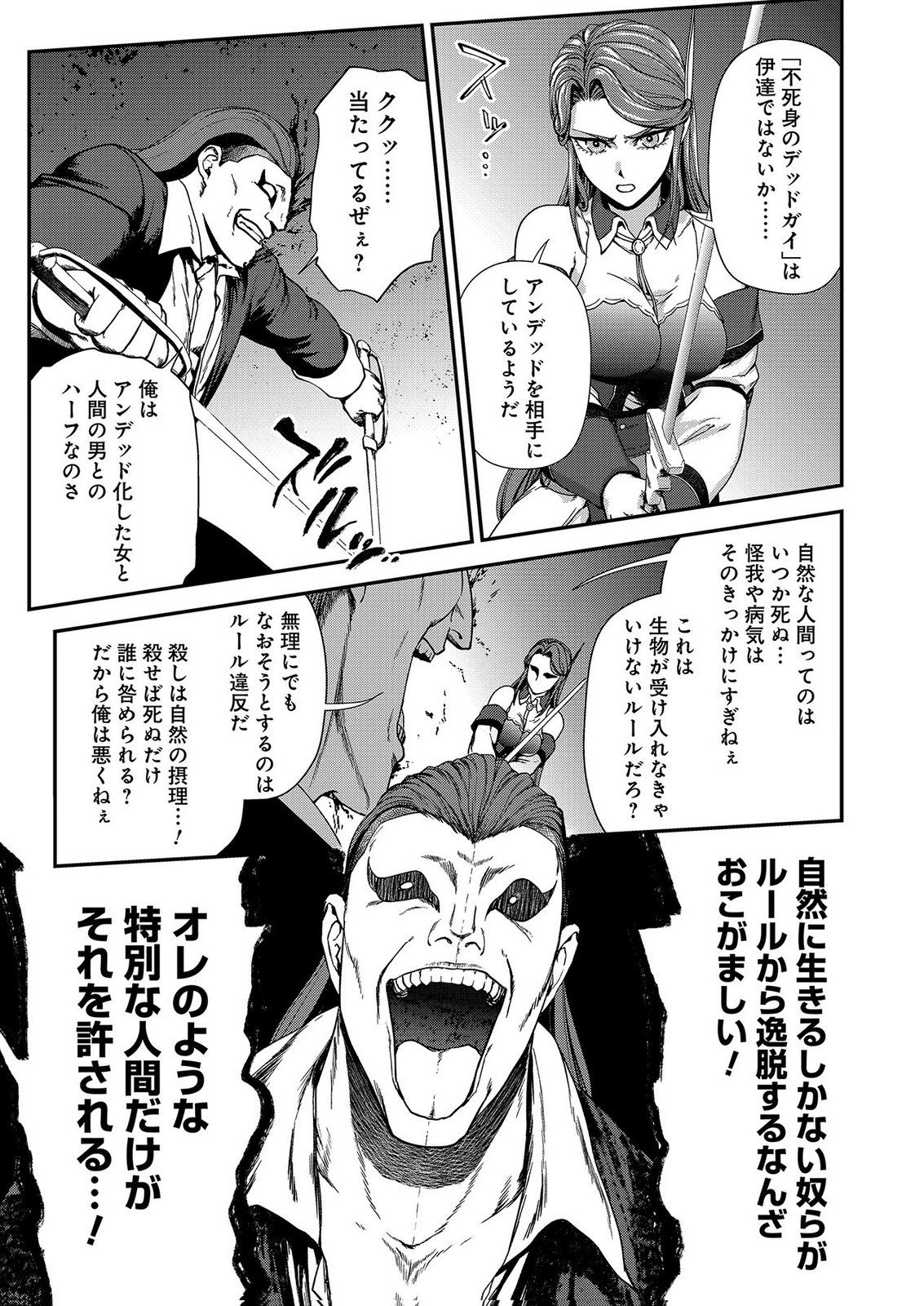 OKUSURI, DASHIMASU!: TSUIHOU SARETA KUSUSHI NO SHOUJO WA, KIWAMETA POTION DE HENKYOU NO KUSURIYA KARA NARIAGARU Chap 11 - Pic 7