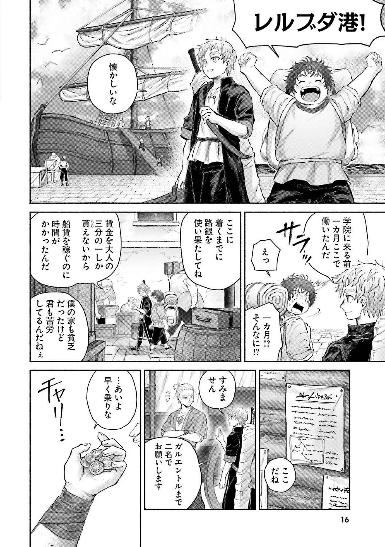 ALMARK Chapter 15 page 16 - nihonkuni.com