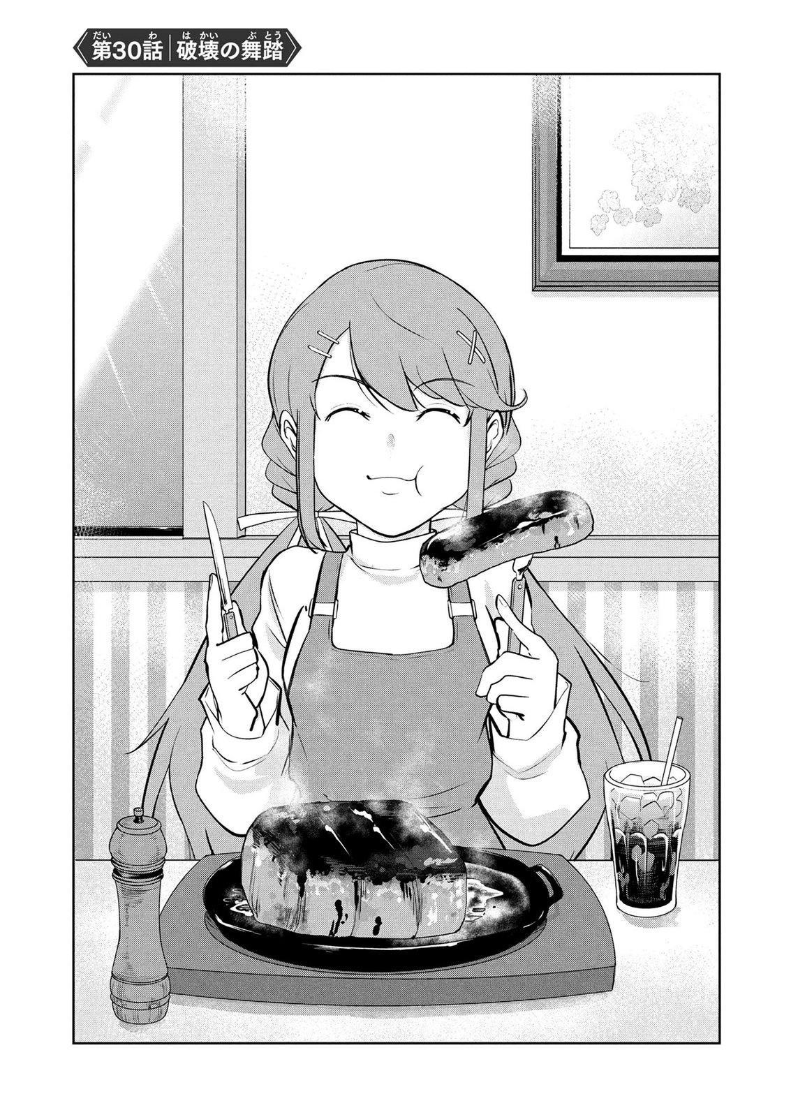 KAMIGAMI NO KENNOU WO AYATSURISHI MONO - NOURYOKU SUUCHI 