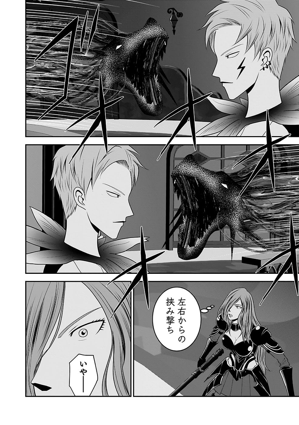 (DOKUSATSUSARETA) SEKAI MUSOU NO DOKU MAHOUTSUKAI Chapter 30 page 44 - nihonkuni.com