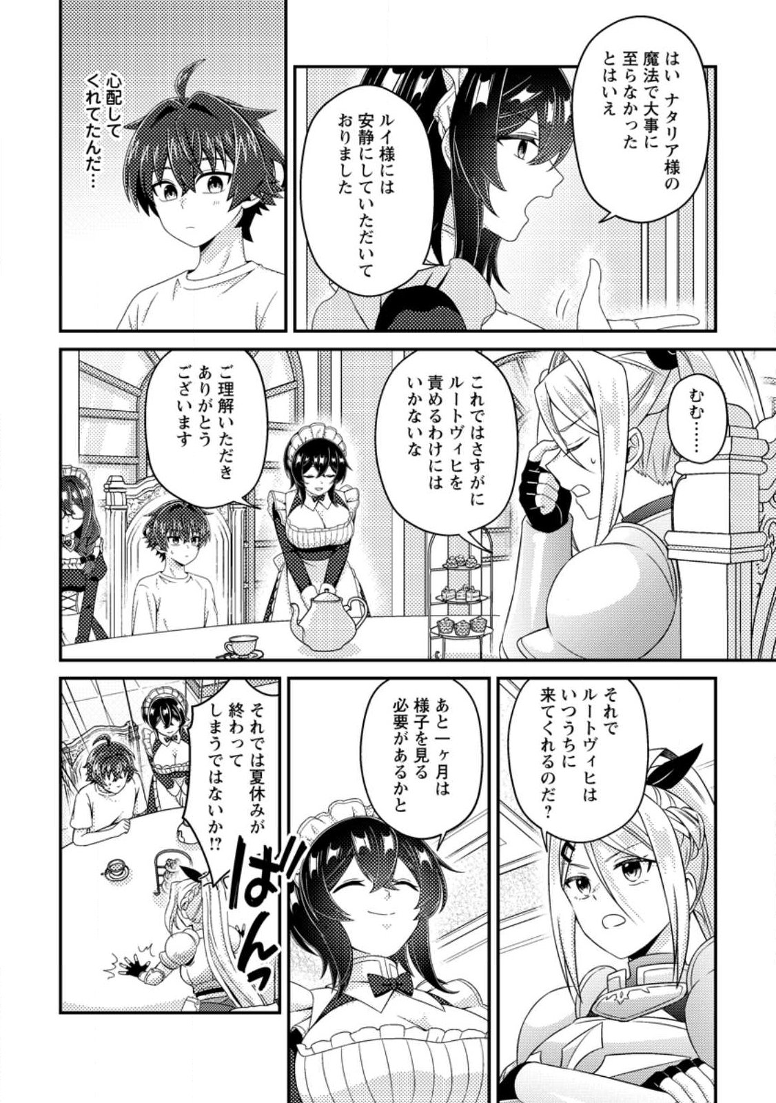 MINIKUI ORC NO GYAKUSHUU: DOUJIN EROGE NO KICHIKU KOUTAISHI NI TENSEI SHITA MO OTOKO NO JUNAN Chap 21.1 - Pic 8