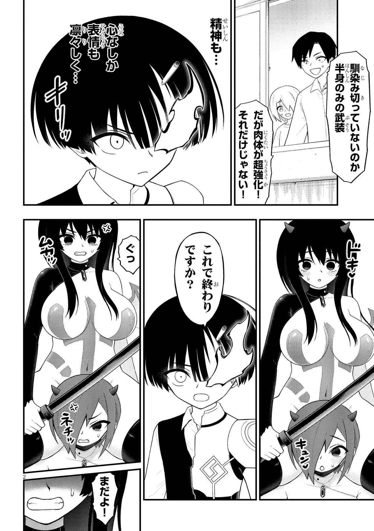 Read Ingoku Danchi Chapter 41.1 [High Quality / Full] - Page 2 - nicomanga.com