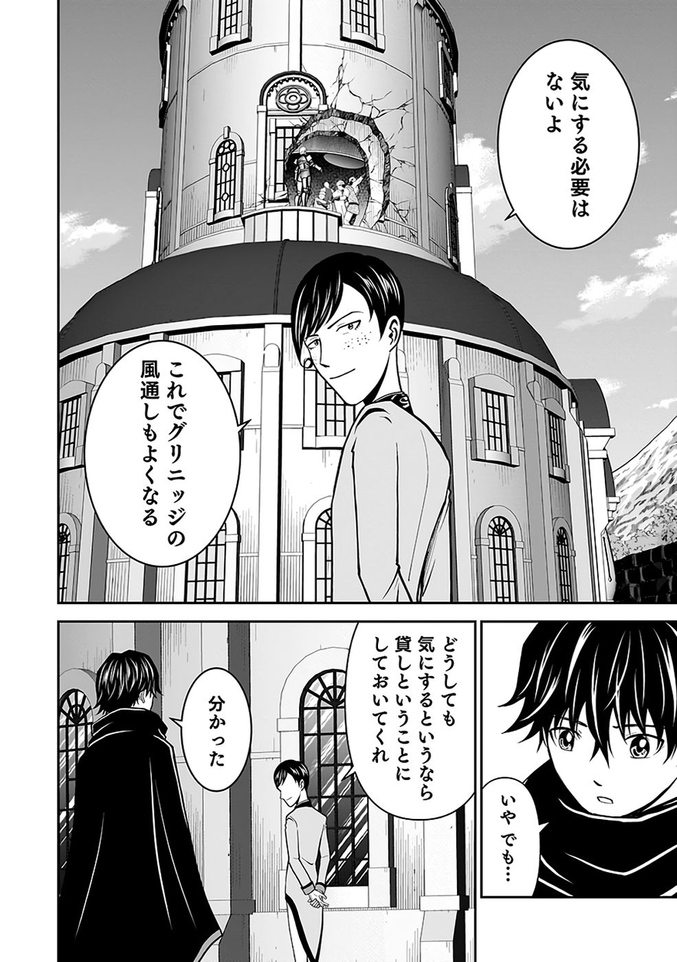 (DOKUSATSUSARETA) SEKAI MUSOU NO DOKU MAHOUTSUKAI Chapter 32 page 56 - nihonkuni.com