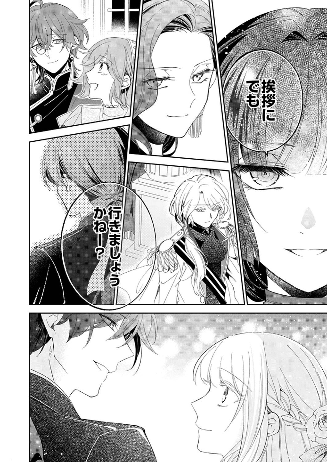 NOROWARE KOUSHAKU TO SUTERARERTA HANAYOME NO SAIAI KON Chapter 8 page 30 - nihonkuni.com