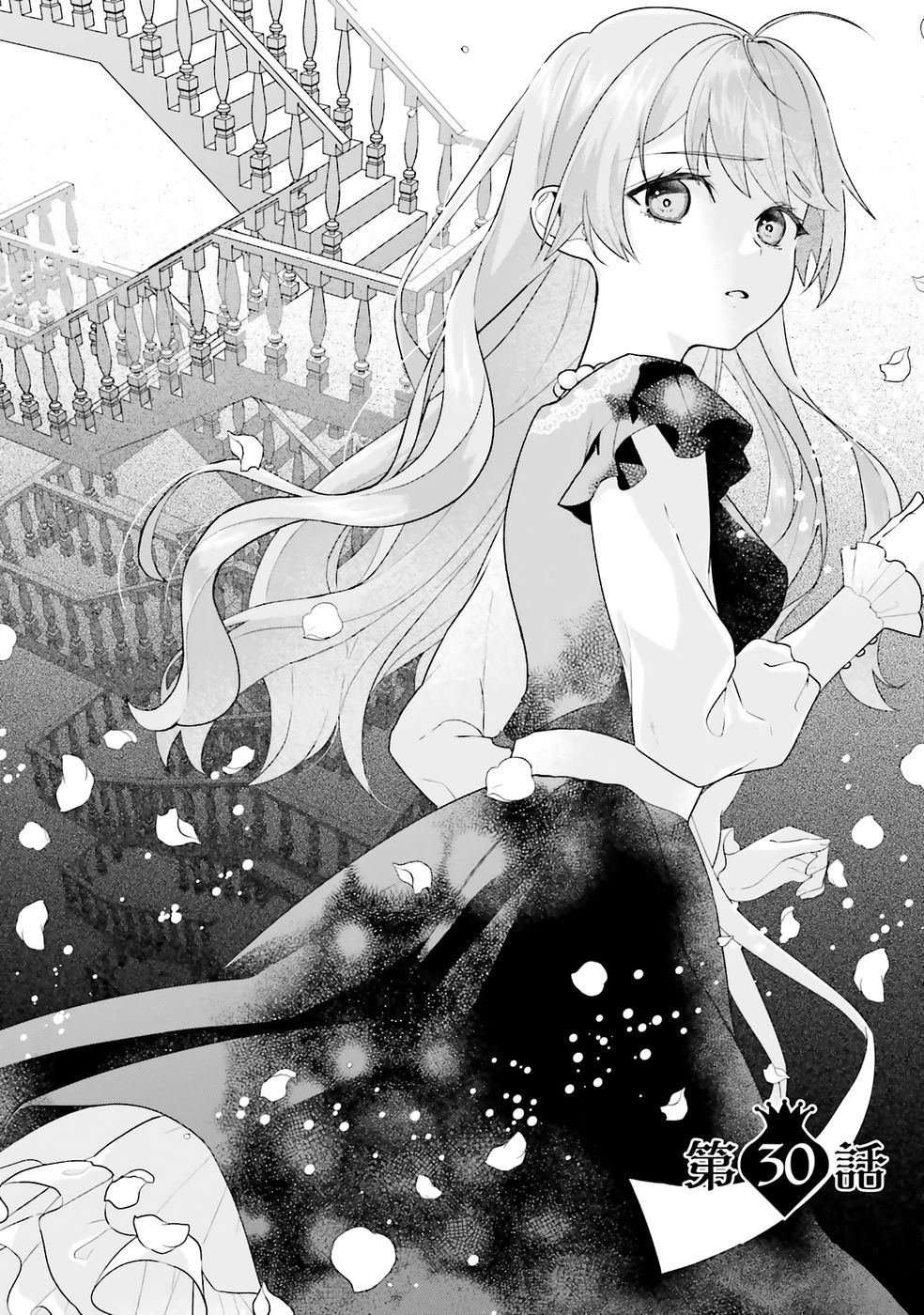 KONYAKU HAKI WO SHITA REIJOU WA GAMAN WO TOMEMASHITA Chapter 30 page 2 - nihonkuni.com