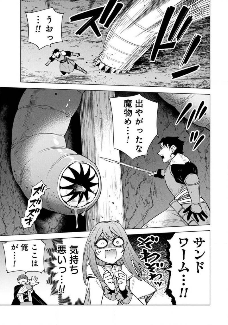 KYUUTEI MADOUSHI MINARAI WO YAMETE, MAHOU ITEM SHOKUNIN NI NARIMASU Chapter 34 page 15 - nihonkuni.com