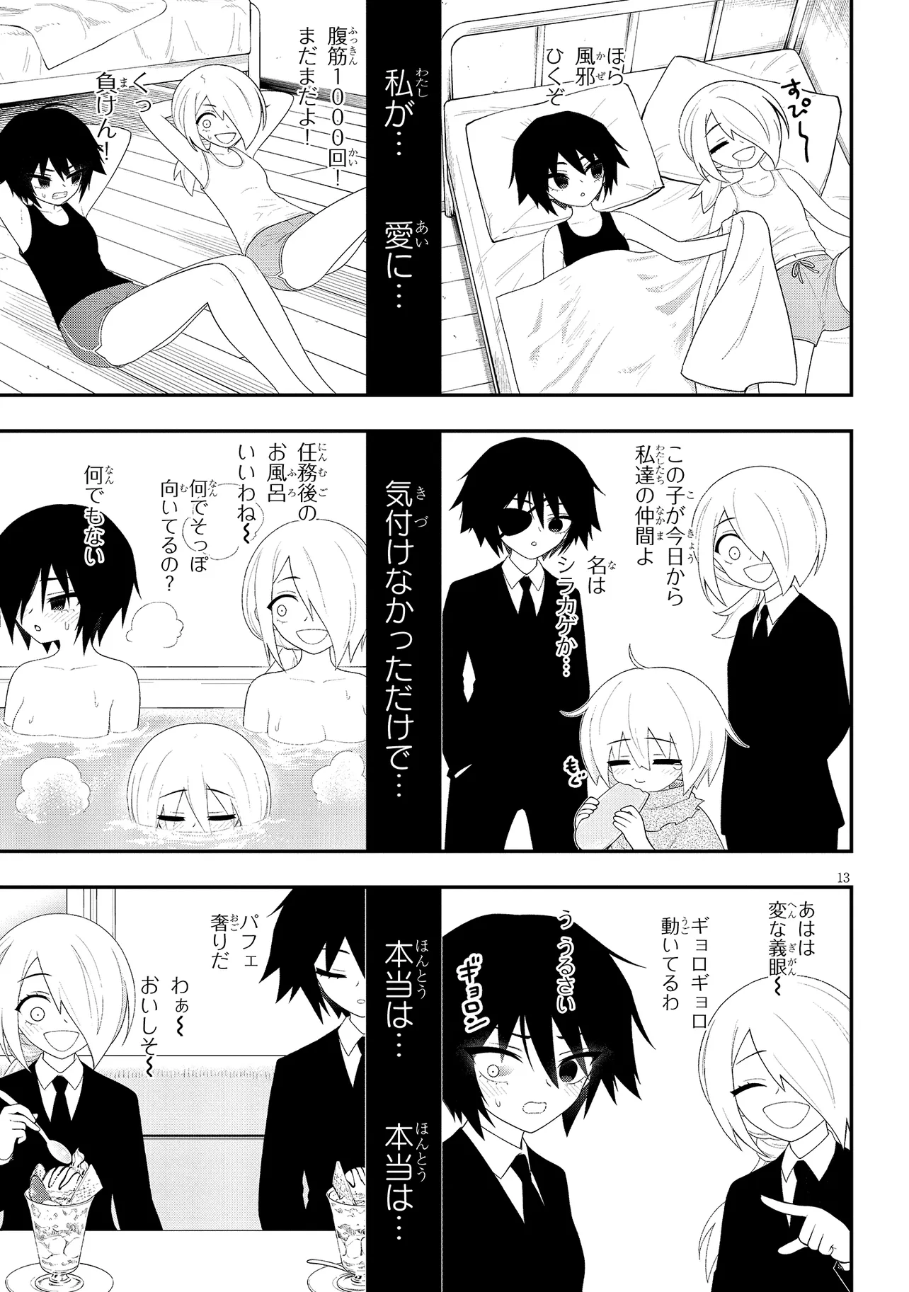 Read Ingoku Danchi Chapter 45.1 [High Quality / Full] - Page 13 - nicomanga.com