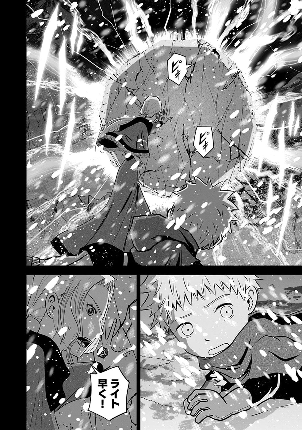 (DOKUSATSUSARETA) SEKAI MUSOU NO DOKU MAHOUTSUKAI Chapter 29 page 14 - nihonkuni.com