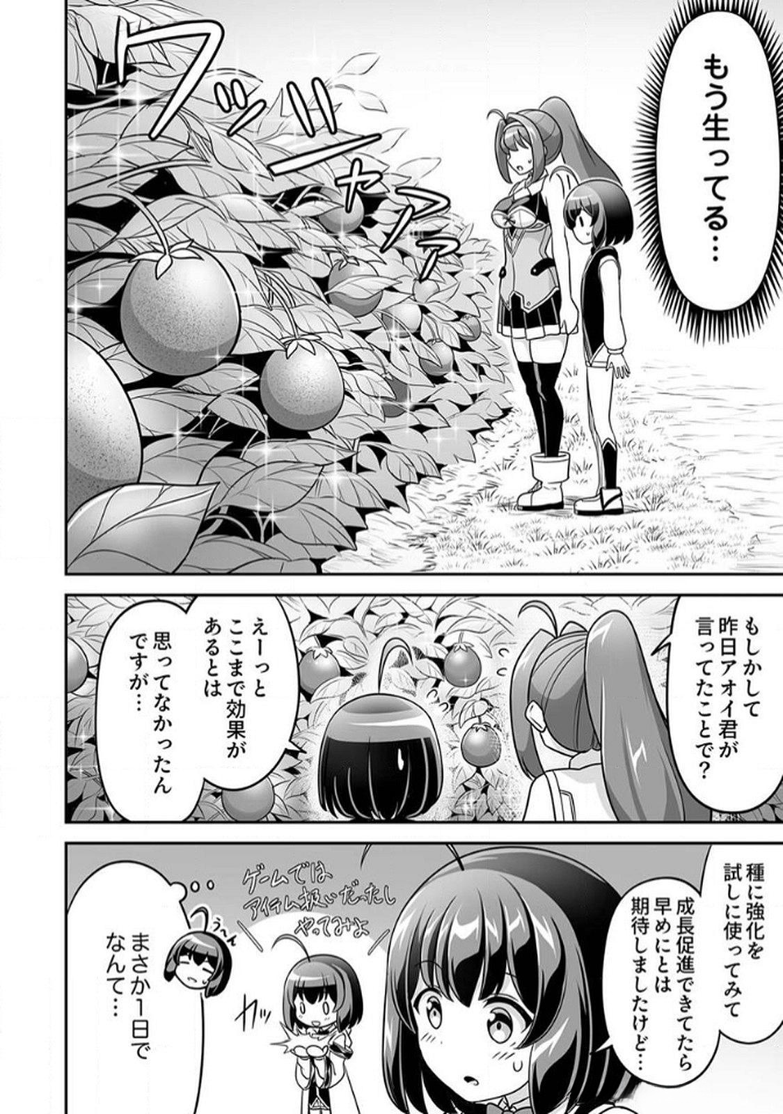 "SEISANSHOKU" LEVEL MAX KARA HAJIMARU HONOBONO ISEKAI LIFE Chapter 6 page 22 - nihonkuni.com