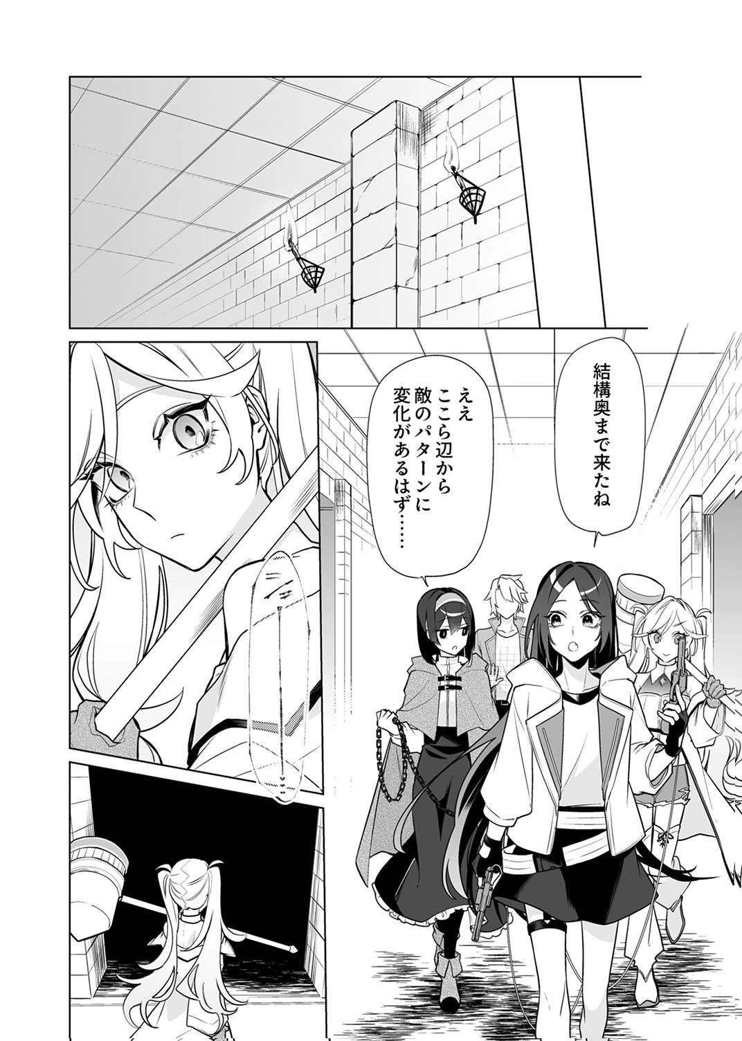 TSUIHOU SARETA DUNGEON HAISHINSHA, MAPPING SKILL DE SAIKYOU PARTY WO MEZASHIMASU Chapter 8 page 27 - nihonkuni.com