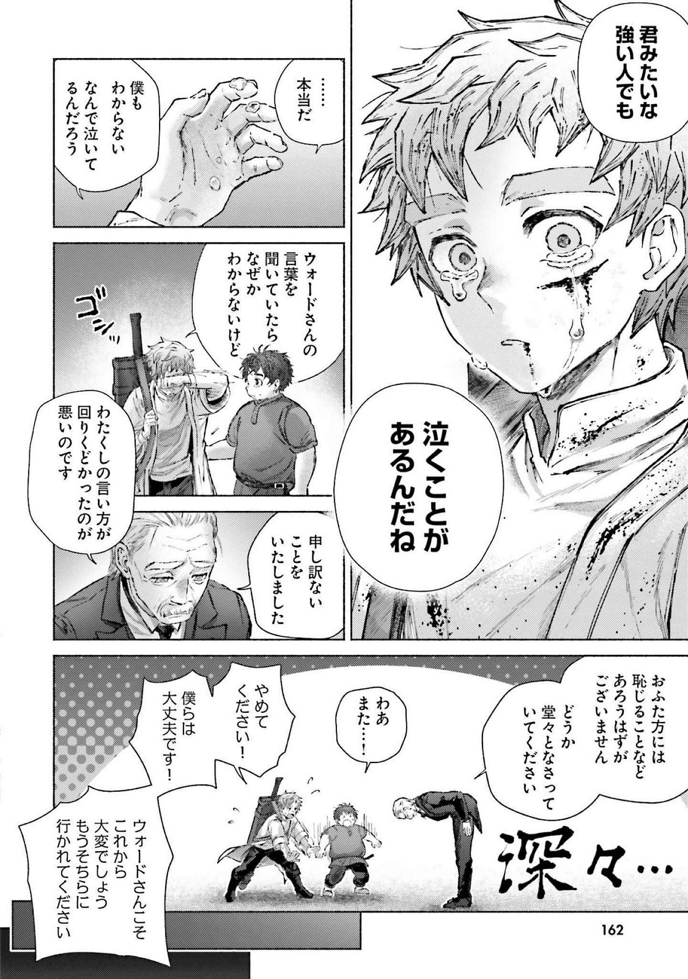 ALMARK Chapter 19 page 40 - nihonkuni.com