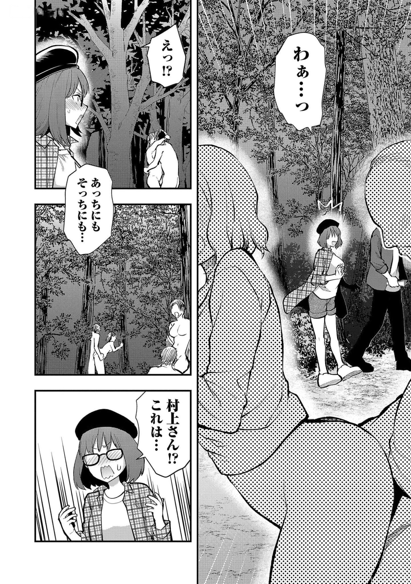 KARESHI GA IRUNO NI Chapter 47 page 14 - nihonkuni.com
