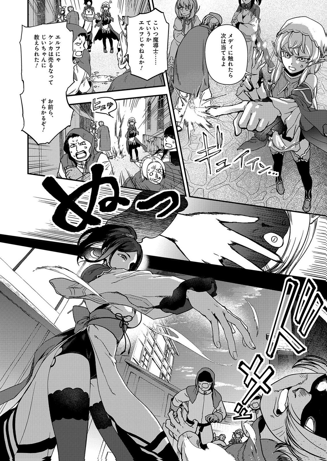 OKUSURI, DASHIMASU!: TSUIHOU SARETA KUSUSHI NO SHOUJO WA, KIWAMETA POTION DE HENKYOU NO KUSURIYA KARA NARIAGARU Chap 9 - Pic 6