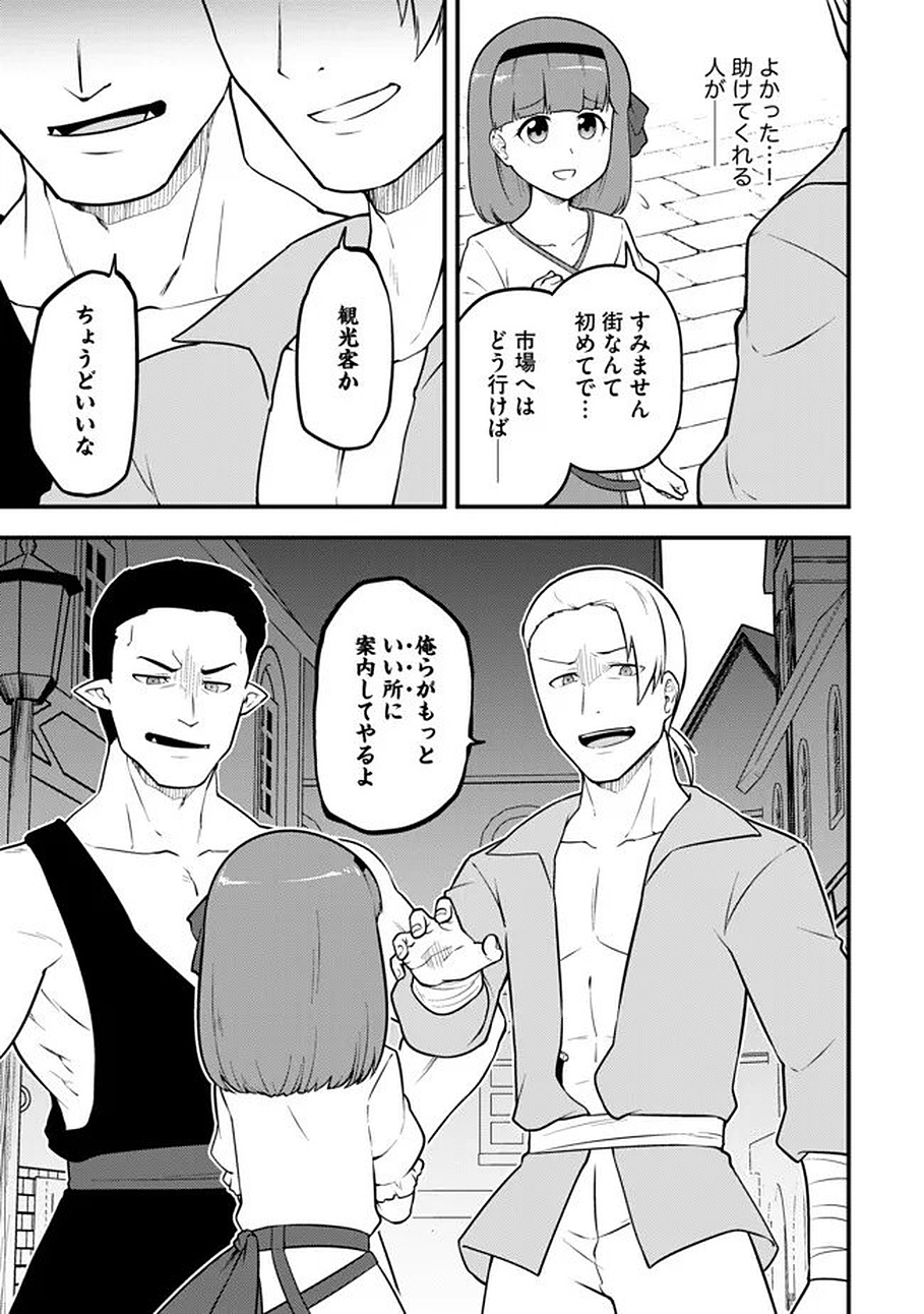 Read Tenseisha wa Sekenshirazu: Tokuten Skill de Slow Life!? Chapter 17 [High Quality / Full] - Page 7 - nicomanga.net