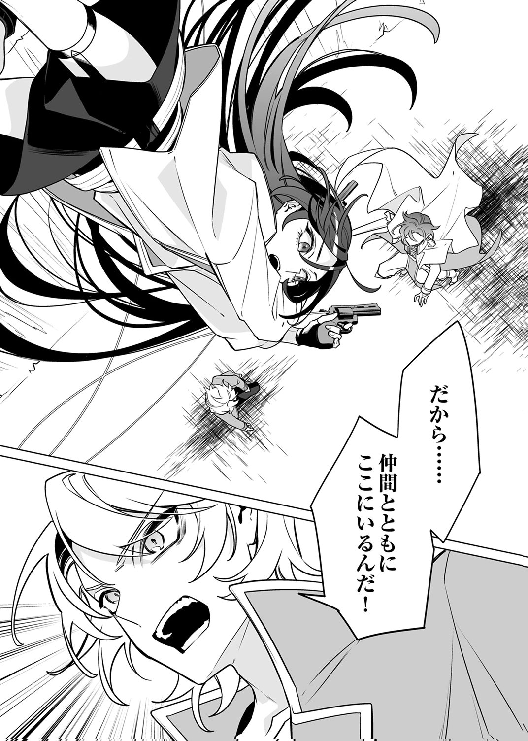 TSUIHOU SARETA DUNGEON HAISHINSHA, MAPPING SKILL DE SAIKYOU PARTY WO MEZASHIMASU Chapter 10 page 11 - nihonkuni.com