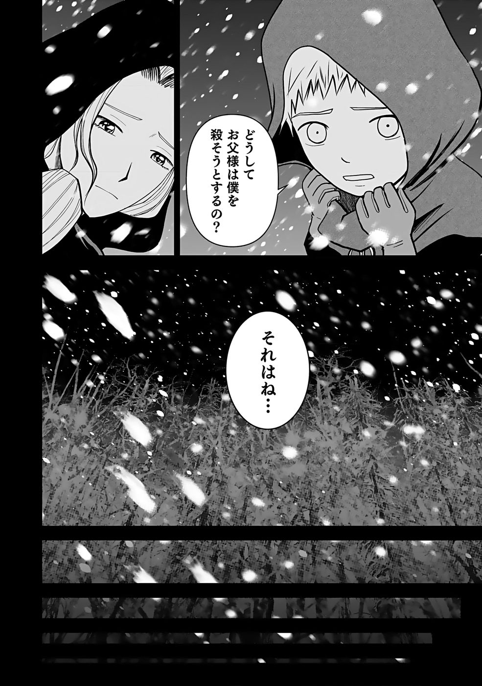 (DOKUSATSUSARETA) SEKAI MUSOU NO DOKU MAHOUTSUKAI Chapter 29 page 4 - nihonkuni.com