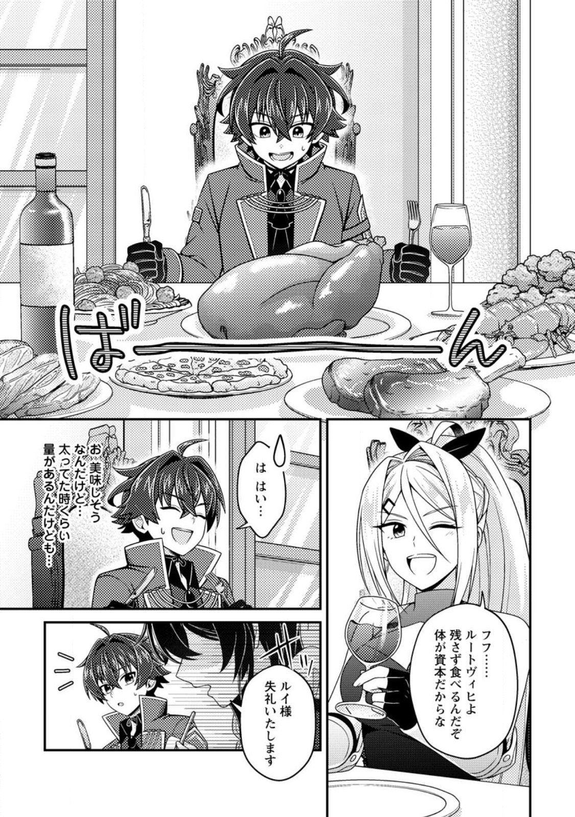 MINIKUI ORC NO GYAKUSHUU: DOUJIN EROGE NO KICHIKU KOUTAISHI NI TENSEI SHITA MO OTOKO NO JUNAN Chap 21.2 - Pic 10