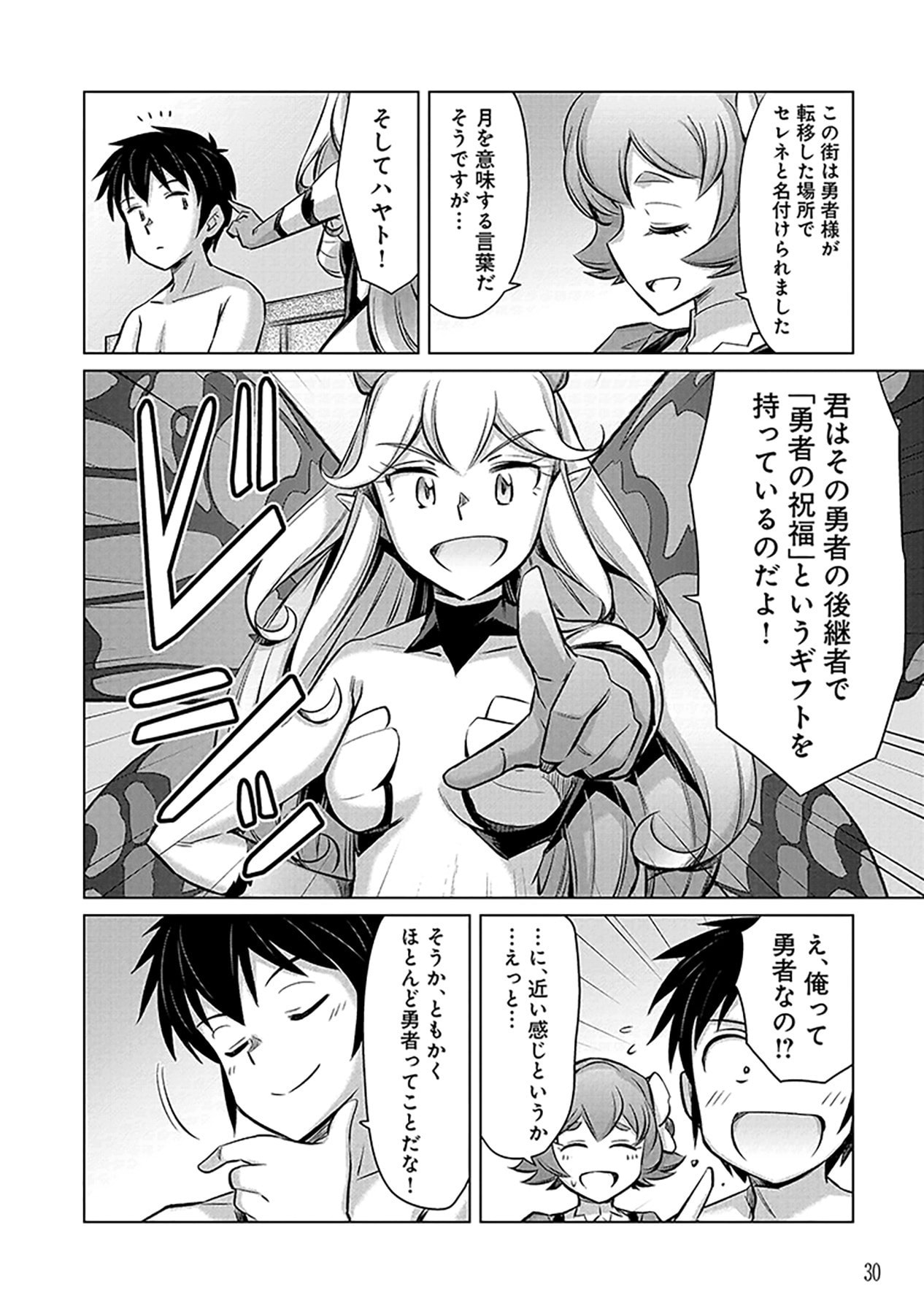 SONO ISEKAI HAREM WA SEIYAKU TSUKI. - JII KOUI WO KINSHI SARETA DOUTEI YUUSHA NO SLOW LIFE Chap 1 - Pic 28
