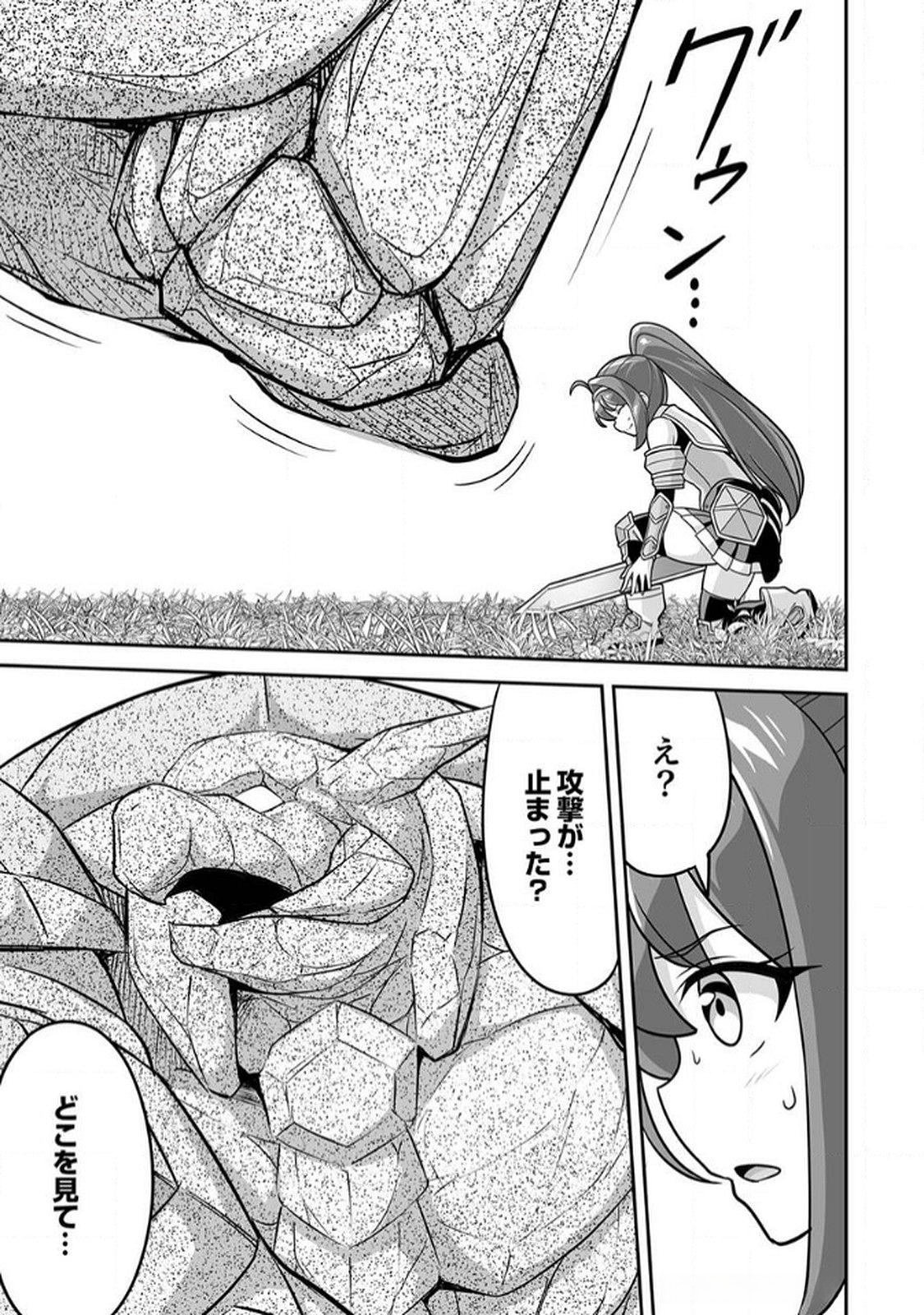 "SEISANSHOKU" LEVEL MAX KARA HAJIMARU HONOBONO ISEKAI LIFE Chapter 10 page 9 - nihonkuni.com