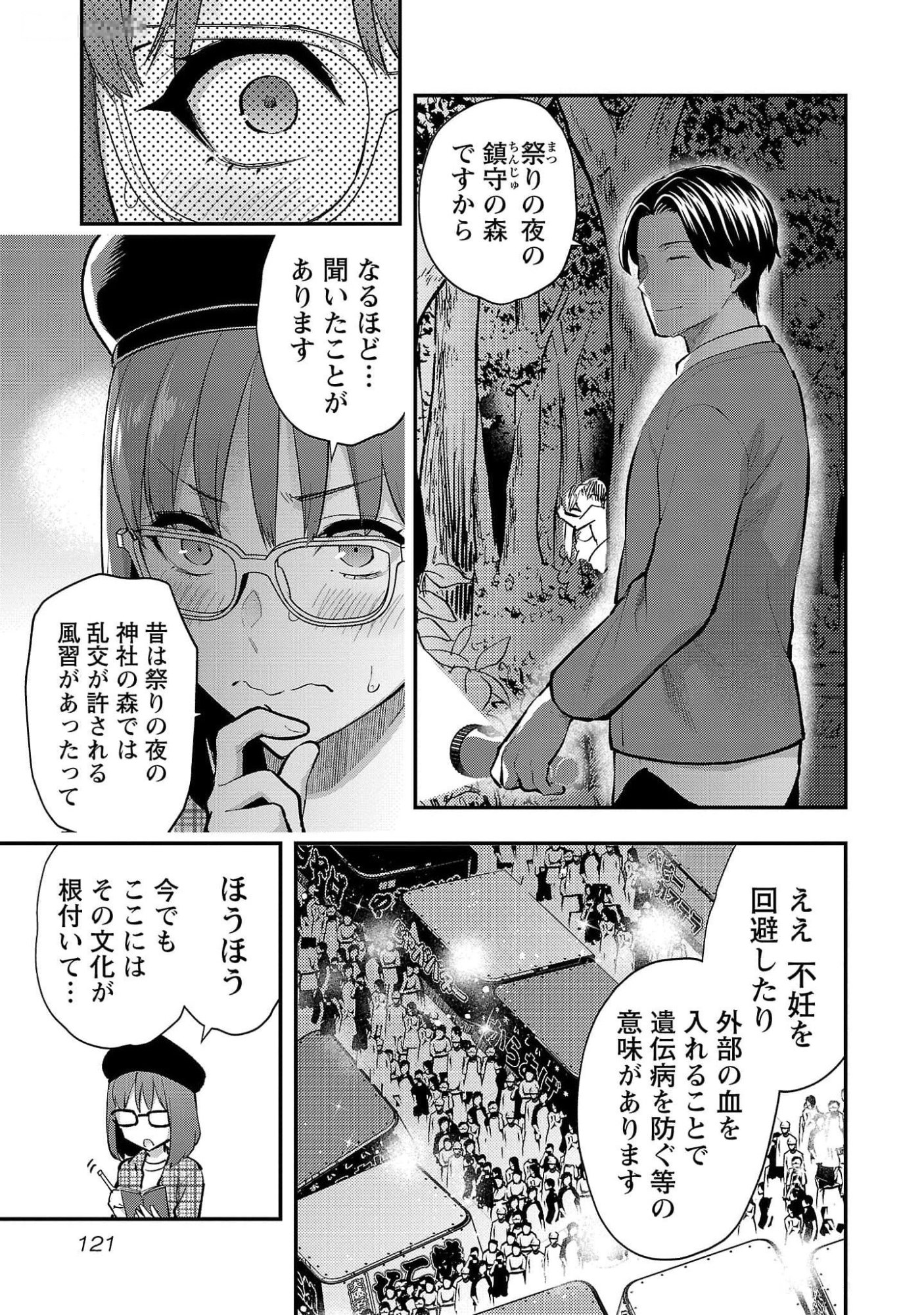 KARESHI GA IRUNO NI Chapter 47 page 15 - nihonkuni.com