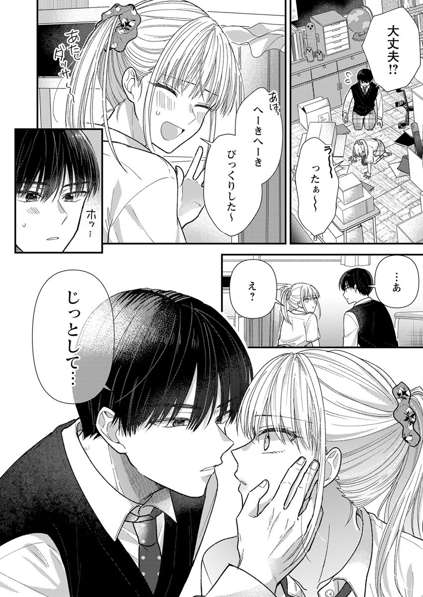 FURETAI SAKARI: YOSHITAKA-KUN NO DEKIAI WA, YUUTOUSEI SHIKKAKU Chap 2 - Pic 18