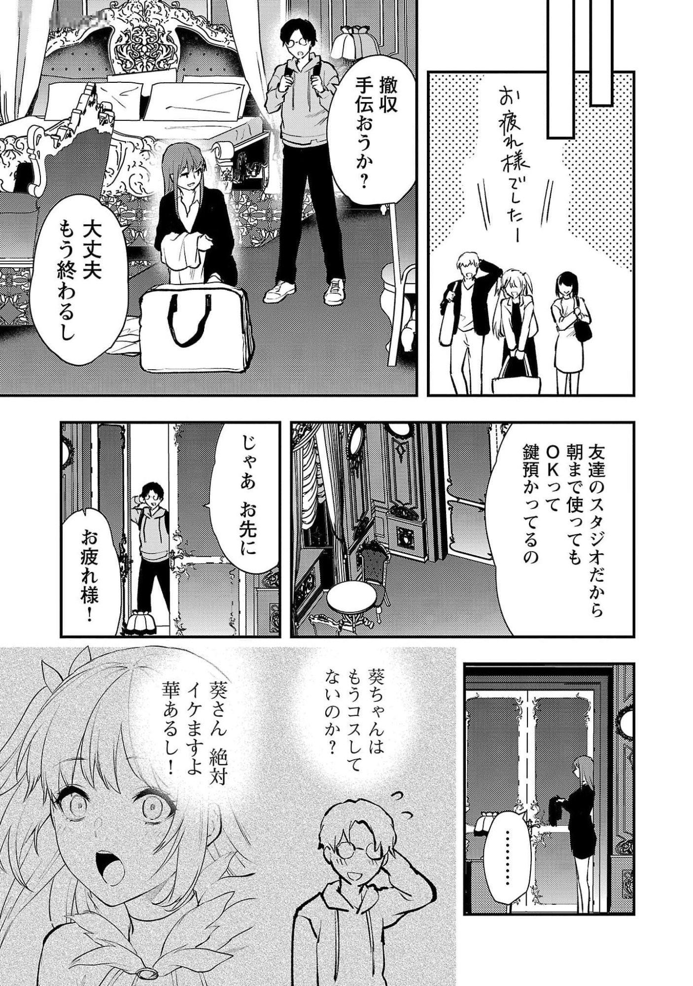 Read KARESHI GA IRUNO NI Chapter 43 [High Quality / Full] - Page 7 - nicomanga.com