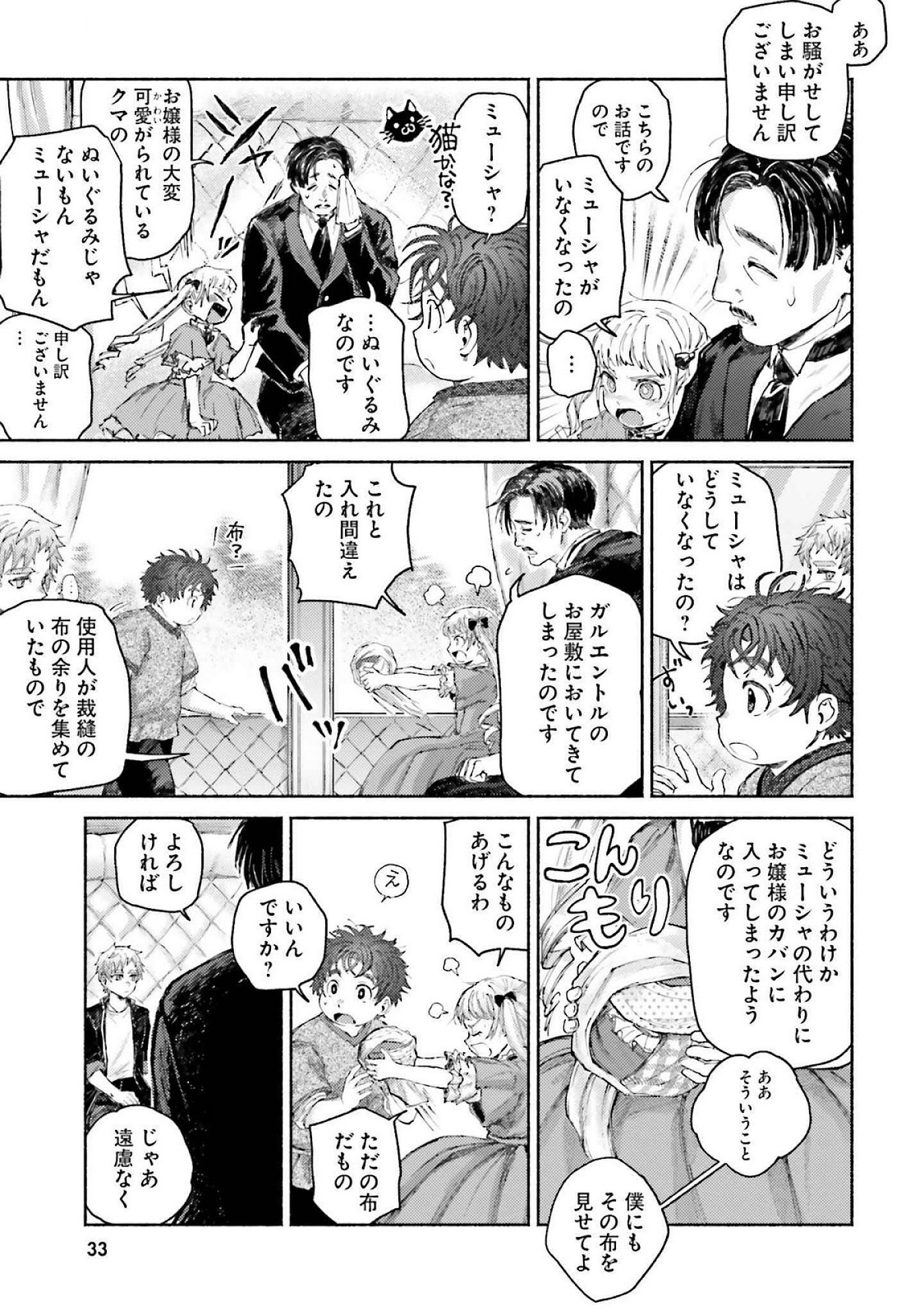 ALMARK Chapter 15 page 33 - nihonkuni.com