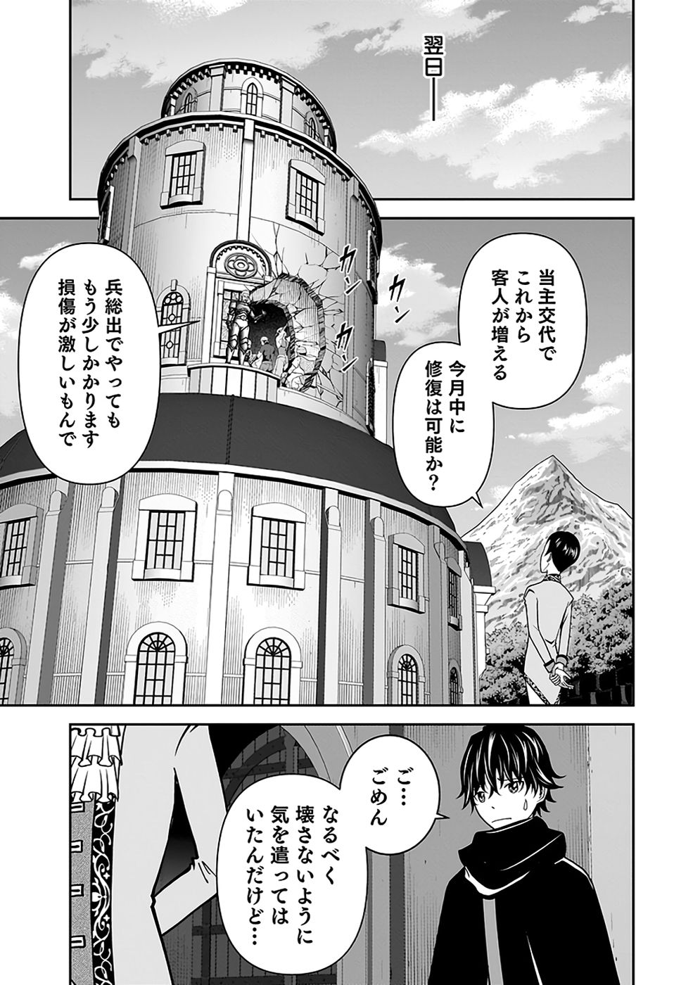 (DOKUSATSUSARETA) SEKAI MUSOU NO DOKU MAHOUTSUKAI Chapter 32 page 55 - nihonkuni.com