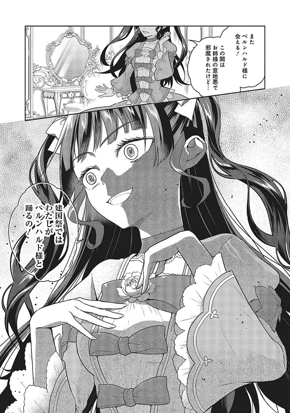 KONYAKU HAKI WO SHITA REIJOU WA GAMAN WO TOMEMASHITA Chapter 32 page 24 - nihonkuni.com