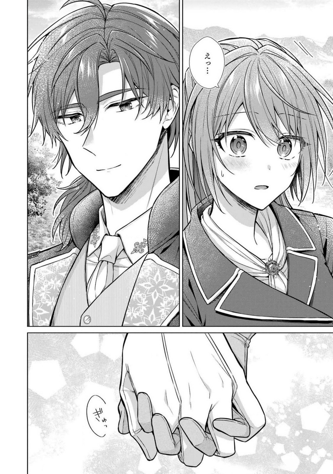 SEIJO GA "AMAYAKASHITE KURERU YASASHII DANNA-SAMA" WO BOSHUU SHITARA KOKUOU HEIKA GA RIKKOUHO SHITE KITA Chapter 7 page 20 - nihonkuni.com