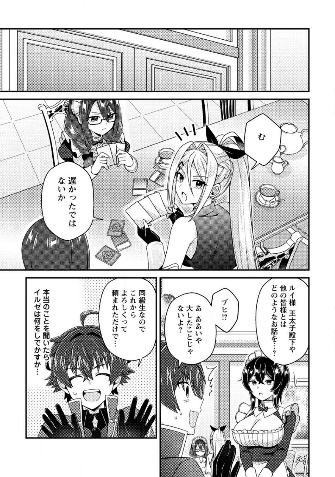 MINIKUI ORC NO GYAKUSHUU: DOUJIN EROGE NO KICHIKU KOUTAISHI NI TENSEI SHITA MO OTOKO NO JUNAN Chap 21.2 - Pic 8
