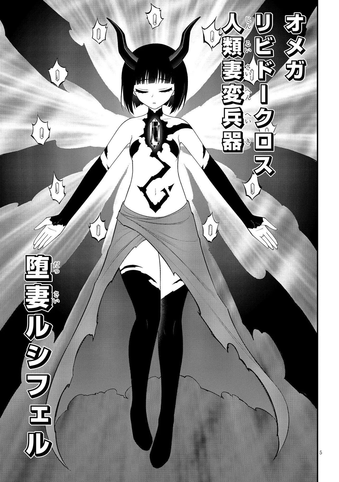 Read Ingoku Danchi Chapter 46 [High Quality / Full] - Page 5 - nicomanga.com