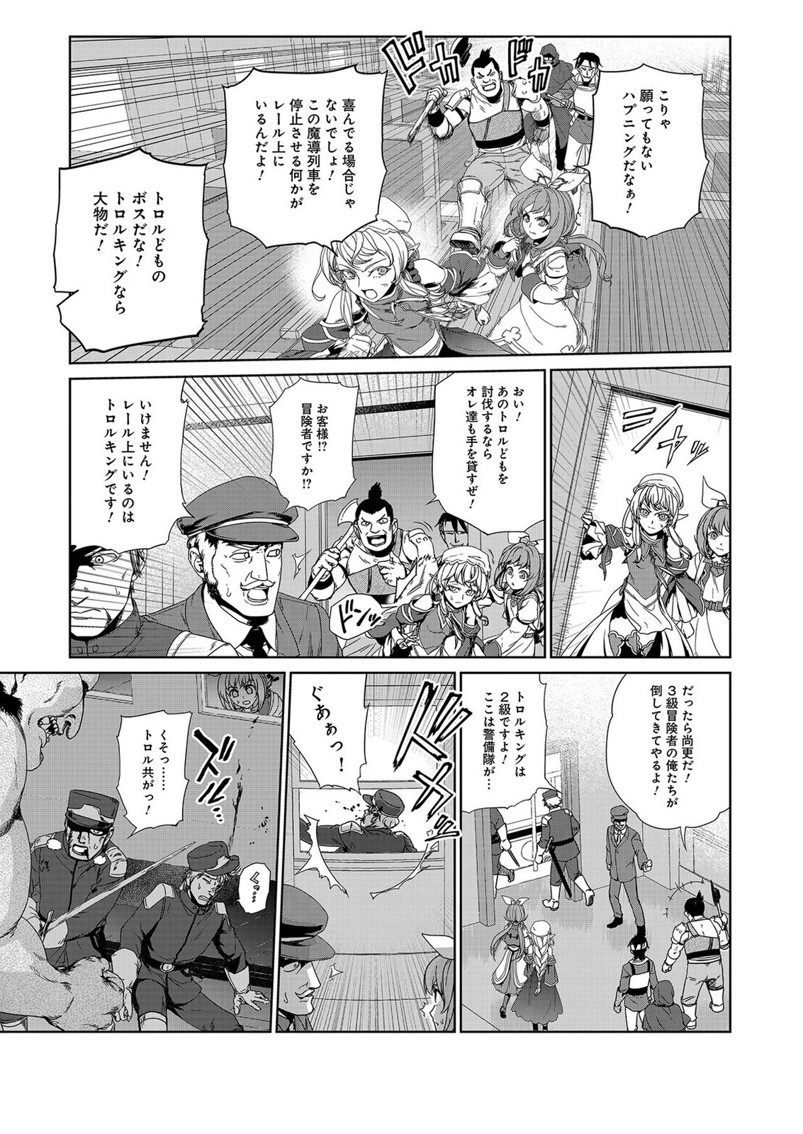 OKUSURI, DASHIMASU!: TSUIHOU SARETA KUSUSHI NO SHOUJO WA, KIWAMETA POTION DE HENKYOU NO KUSURIYA KARA NARIAGARU Chap 7 - Pic 7