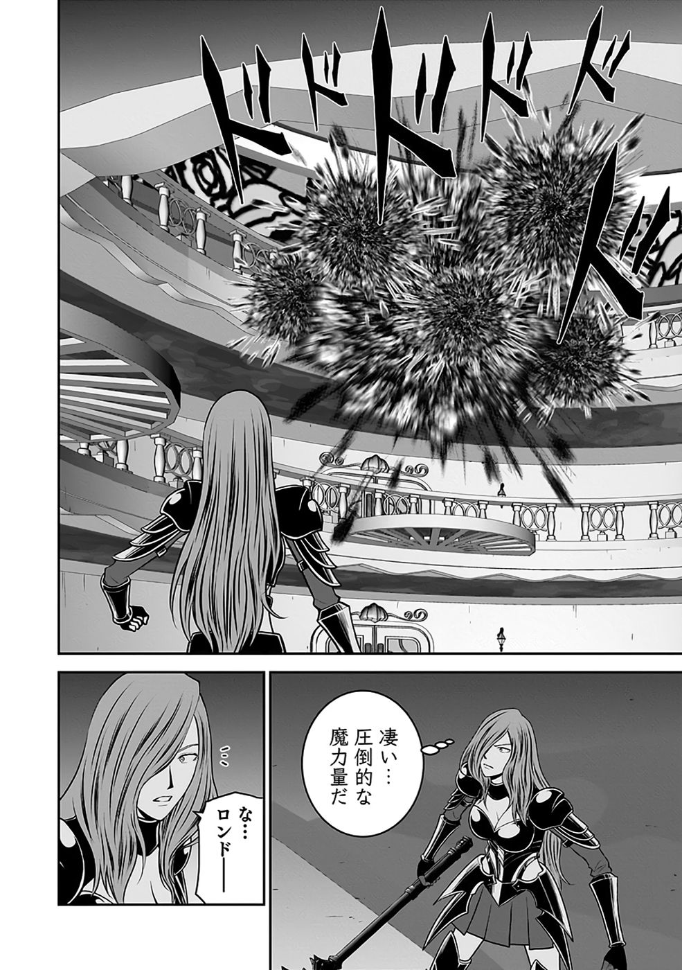 (DOKUSATSUSARETA) SEKAI MUSOU NO DOKU MAHOUTSUKAI Chapter 30 page 36 - nihonkuni.com