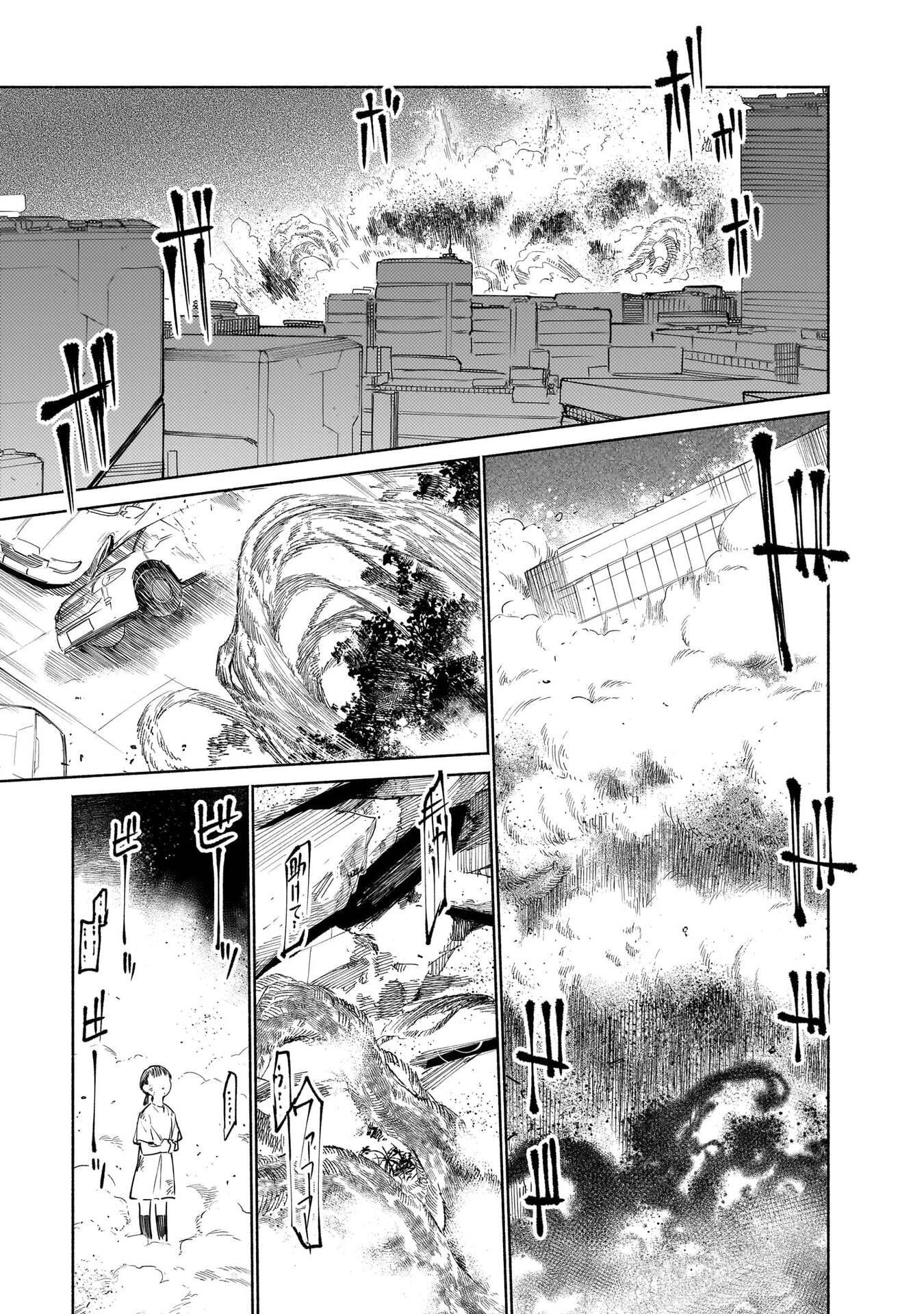 CHINGOCHOU FUTSURYOUKYOKU UKEIKA Chapter 18.1 - Page 3