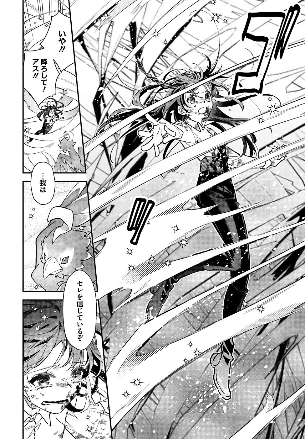 TENSEI REIJOU WA BOUKENSHA O KOKOROZASU - RAW Chapter 37 page 14 - nihonkuni.com