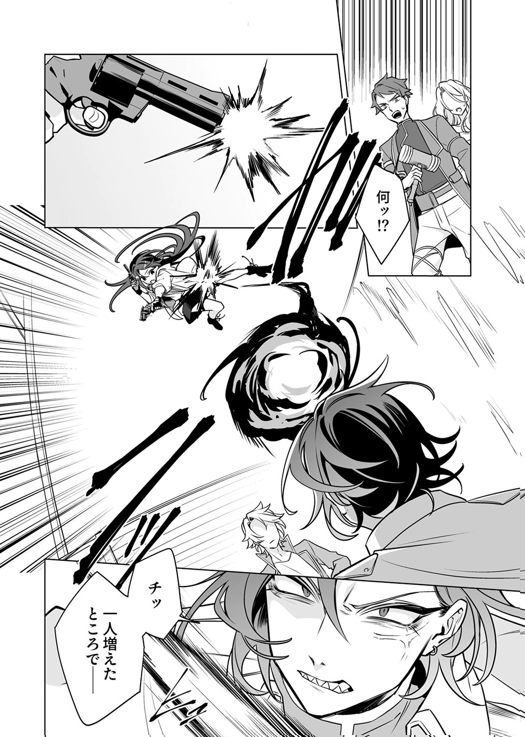 TSUIHOU SARETA DUNGEON HAISHINSHA, MAPPING SKILL DE SAIKYOU PARTY WO MEZASHIMASU Chapter 10 page 12 - nihonkuni.com