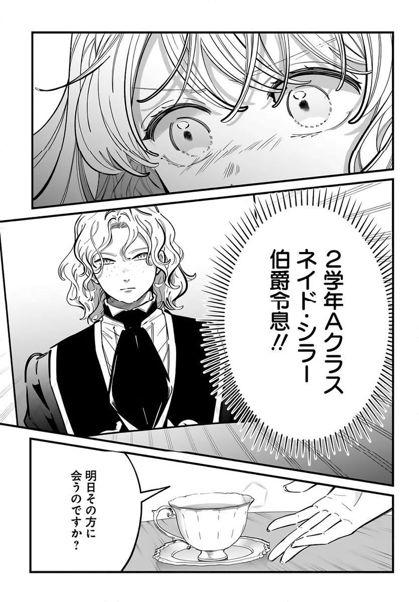 KONYAKUSHA-SAMA SASHIAGEMASU: HEROINE TOUJOU MADE MACHIMASEN Chapter 21 page 19 - nihonkuni.com