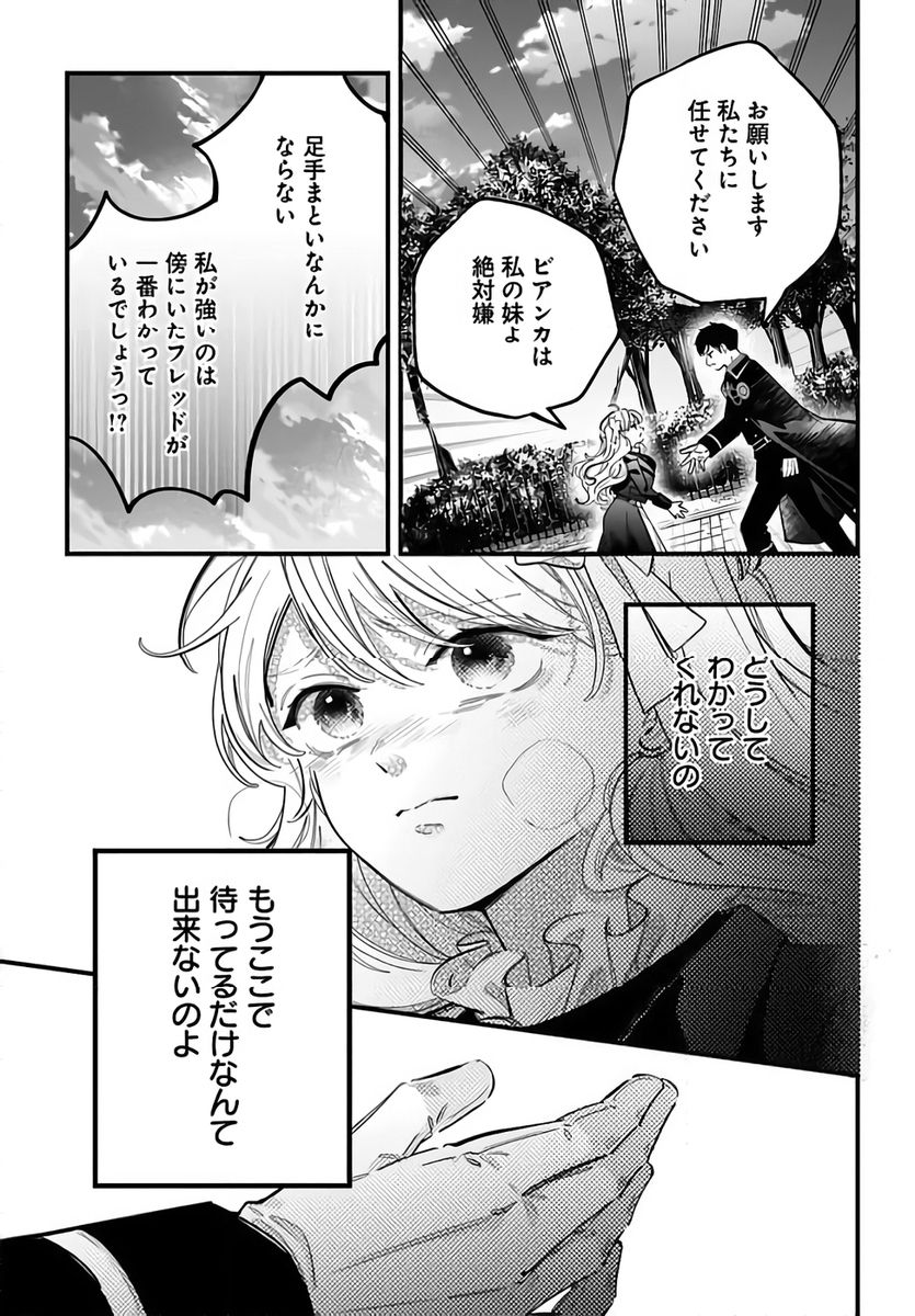 KONYAKUSHA-SAMA SASHIAGEMASU: HEROINE TOUJOU MADE MACHIMASEN Chapter 23 page 33 - nihonkuni.com
