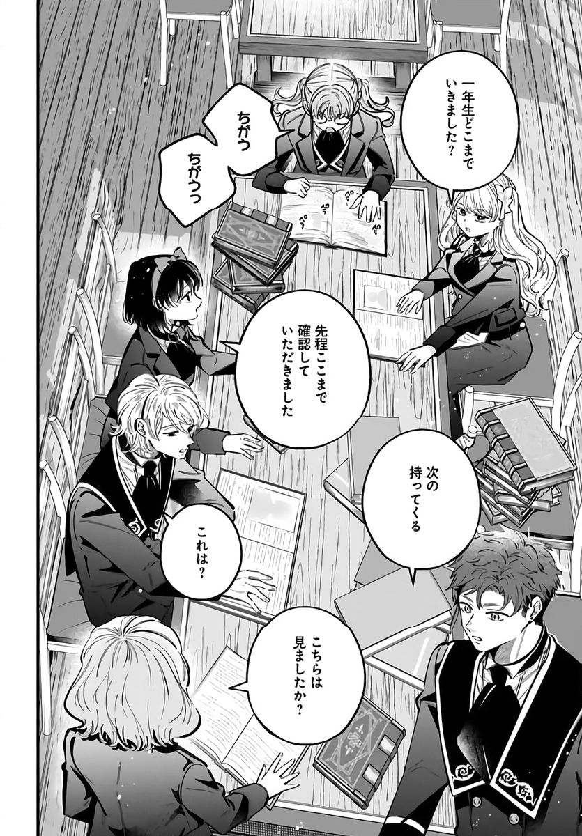 KONYAKUSHA-SAMA SASHIAGEMASU: HEROINE TOUJOU MADE MACHIMASEN Chapter 21 page 14 - nihonkuni.com